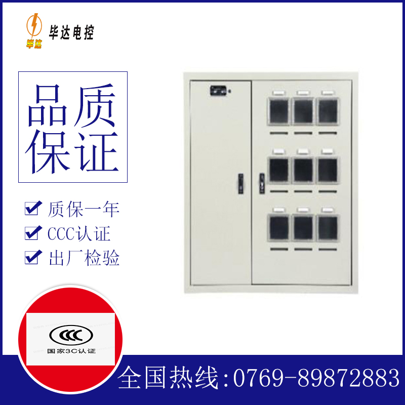 江西电表箱