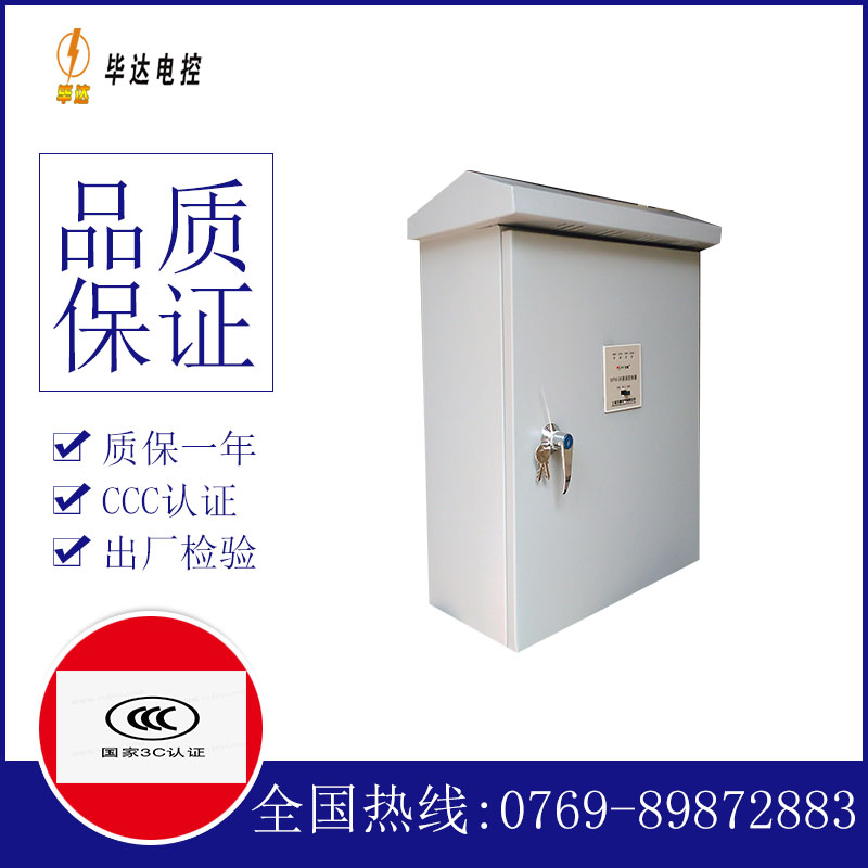 江西户外配电箱
